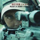 스페셜 포스 : 블러드 마운틴 The Mountain II, Dag II, 2016 이미지