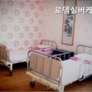 로뎀재활요양원 | 석상리요양원 로뎀실버케어 로뎀실버케어, 믿을 수 있는 선택