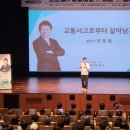 행복북구 명사초청아카데미 이미지