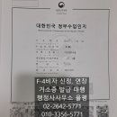 행정사사무소 율평 이미지