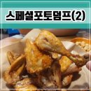 보드람치킨원곡점 | [스페셜 포토덤프 챌린지.2] 안산 원곡동 보드람치킨 메뉴, 매장 후기