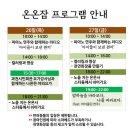 과천초등학교 정문 앞 | &lt;온온잠&gt; 온온사에서 조용한 축제를 ! - 과천축제 9/26(목)~9/29(일)
