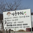 다올농원 이미지