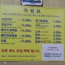 원조이화양곱창 이미지