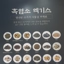 우림골목시장 | 중랑구흑염소, 흑염소탕으로 기력회복 in 울릉도흑염소 우림시장점