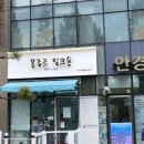 봉쥬르 밀크숑 이미지