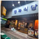 행복식당 이미지