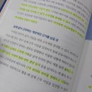 슬기로운 세금 절약생활 | 세테크 사장님필독서 세금절세 도서 책 추천 평생 내는 세금 1억 절약하기