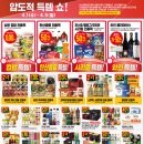 올리브삼겹살 | 이마트 4월 랜더스 쇼핑 페스타 전단지, 올리브오일 치즈 버터 수박 계란 한돈 삼겹살&목살 가격 후기