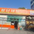 춘성할인마트 이미지