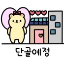 구수한통닭&한방족발