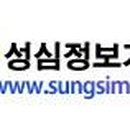 성심유통