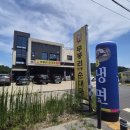 무봉리 토종순대 이미지