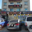 회천지 회타운 이미지