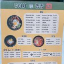 [후기] 군산배달맛집 구여사컵밥 간단한 식사로 추천