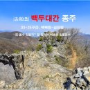 삽당령(상)