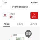 신세계모바일 이미지