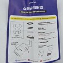 정수건재 | 아기와 아이들을 키울 때 필수템인 미소랩 세면대 워터탭 회전형 수전 스윙글 제품에 대해서 리뷰해...