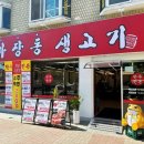 좋은날생고기 이미지