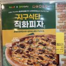 피자스쿨(별내점)