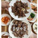 송암숯불갈비 이미지