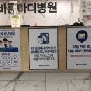 바른마디병원 이미지