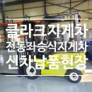 [신차|납품후기] 클라크지게차 납품 후기 - 119구조본부 EPX25FL 전동지게차