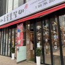 대호숯불갈비 네이버블로그
