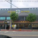 고기굼터 이미지