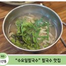 칼국수집 - 서산시 | [대전 둔산동 칼국수 맛집] 유모차 끌고 아이랑 간 칼국수집, 수요일칼국수 후기