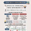 이제헌아이엘츠어학원