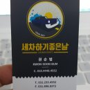 세차하기좋은날 네이버블로그