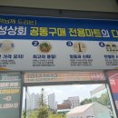 덕성마트