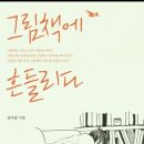 그림책 꽃밭 이미지