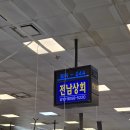 노량진 오마카세 만족스런 횟집 전남상회