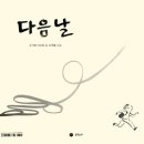 외 한국일보