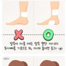 담오고 쑤실때 파스 붙이는법 이미지