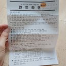 인트라젠 이미지