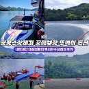 루시아펜션 | 청평수상레저 꿀잼보장 뚜벅이 추천 내돈내산 대성리빠지 루시아수상레저 후기