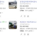 파주자동차정비검사소 이미지