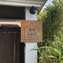 에이미하우스 민박 | 제주살이 할 때 갔었던 게스트하우스 정리글