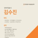 나사렛대학교 미래재활복지대학원 | [공지] 인정병원아동발달센터 ☘️치료사 선생님을 소개합니다!☘️