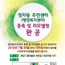 황새울로18번길 이미지