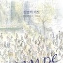 겹겹의의도 - 제주시 노형5길 11 | 겹겹의의도