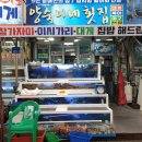 양숙이네횟집