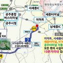 서세종IC(공주)