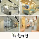 중리한의원 이미지