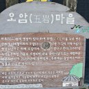 고개너머 마령길 이미지