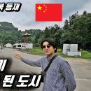 중국, 부동산 난개발, 500조 빚에 폭망해버린 도시(ft.짭퉁 자금성) l 임니다 동영상 이미지