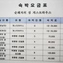 순례자의 섬 게스트하우스 이미지
